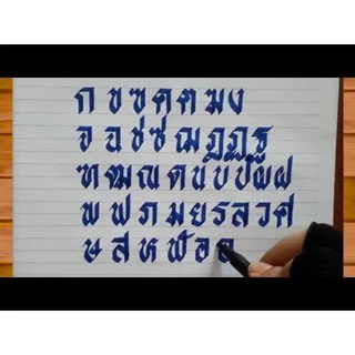 ปากกาหัวตัด ปากกาสปีดบอล niji สีดำ แดง น้ำเงิน 5.0,2.0,3.5
