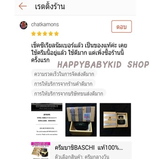 (โปรดีๆนาทีทอง) ครีมบาชิ BASCHI แท้100% ขนาด22กรัม กระปุกดำ BASCHI CREAM ครีมไข่มุก สูตรเข้มข้น ขาวไว x2 กระจ่างใส