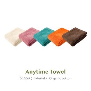 Air Kaol Anytime Towel ผ้าเช็ดตัวอเนกประสงค์ จำนวน 1 ชิ้น