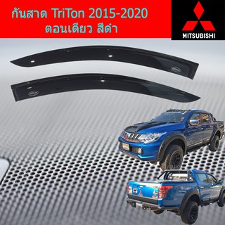 กันสาด/คิ้วกันสาด มิทซุบิชิ ไทรทัน mitsubishi TriTon 2015-2020 ตอนเดียว สีดำ