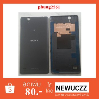 ฝาหลัง Sony C4 ดำ ขาว