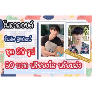 รูปโพลารอยด์ โฟล์ค แถมฟรีซองใสทุกรูป พร้อมส่ง มีเก็บเงินปลายทาง