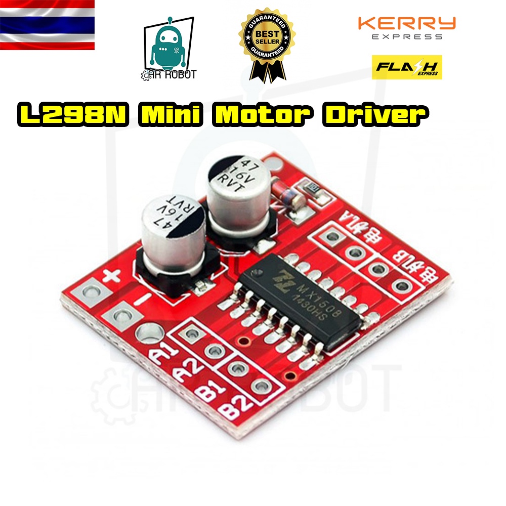 L298N Mini Dual Motor Driver mx1508 บอร์ดขับมอเตอร์ 2 ช่อง 2-10V 1.5A (สินค้าในไทยพร้อมส่งทันที)