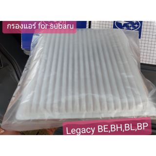 กรองแอร์Legacy BE,BH,BL,BP