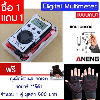 ดิจิตอลมัลติมิเตอร์ LCD แบบพกพกพา ditigal multimeter