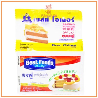 ผงฟู ผงฟูซอง สูตรดับเบิ้ลแอ็คติ้ง เบสท์ฟูดส์ เบสท์โอเดอร์ 30กรัม (Baking Powder)