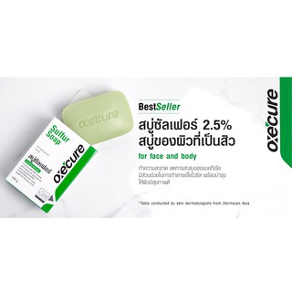 สบู่ยา OXE CURE SULFER SOAP 30G ลดการสะสมของแบคทีเรีย สร้างเกาะป้องกันให้ผิวเเละเพิ่มความชุ่มชื่น