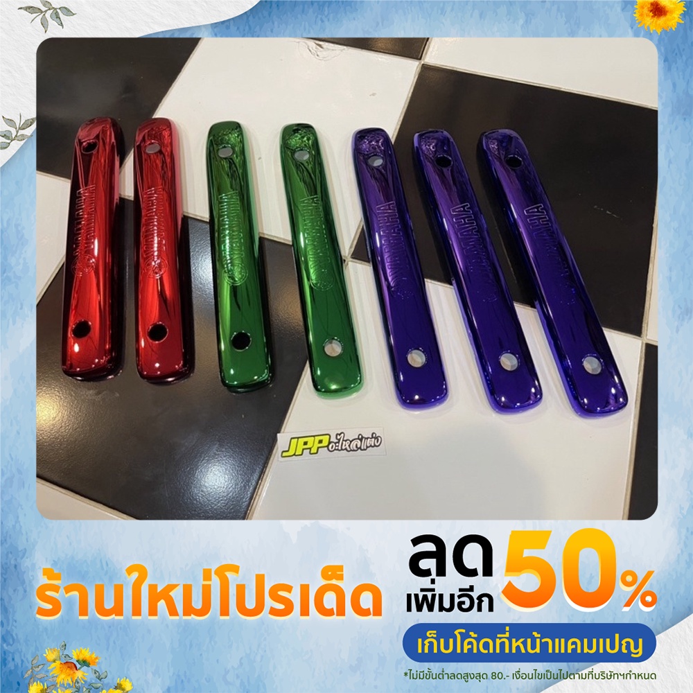 กันร้อนท่อไอเสีย มีโอ Mio ชิ้นงานแท้เบิกศูนย์ สีสวยมาก YAMAHA แท้
