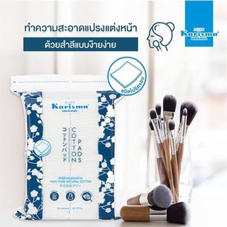 Karisma Cotton Pads 50g แคริสม่า สำลีแผ่น ทำความสะอาดผิวหน้า สำหรับผิวแพ้ง่าย