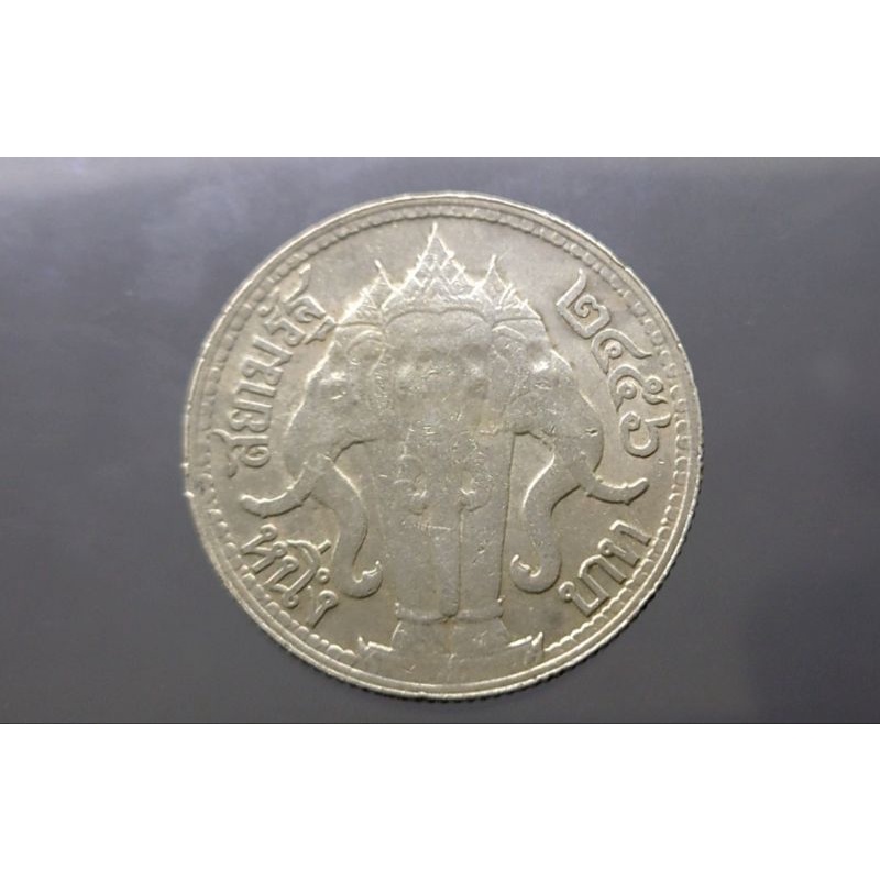 เหรียญกษาปณ์เงิน หนึ่งบาท ปี พศ.2456 เหรียญบาท เนื้อเงิน สมัย ร6 พระบรมรูป-ตราไอราพต (ช้างสามเศียร) รัชกาลที่6 #ของโบราณ