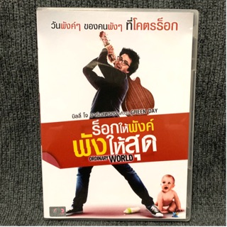 Ordinary world /ร็อกให้พังค์ พังให้สุด (DVD)