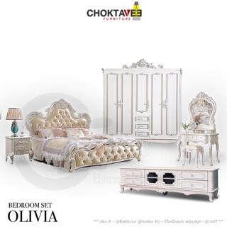 ชุดห้องนอนวินเทจ หลุยส์ เจ้าหญิง เซ็ต7ชิ้น (Platinum White Series) รุ่น OLIVIA-I