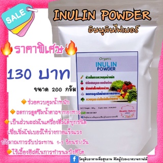 🔥Keto🔥INULIN POWDER อินนูลินไฟเบอร์ สำหรับเพิ่มไฟเบอร์ในเครื่องดื่ม ,สารให้ความหวานเลี้ยงยีสต์สำหรับทำขนมปังเพื่อสุขภาพ