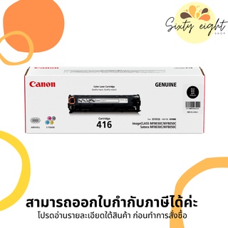 CANON Cartridge-416 Black Toner Original ของแท้