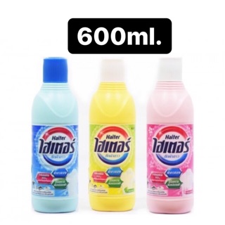 ✨ไฮเตอร์600ml. น้ำยาซักผ้าขาวทุกสี ขนาด600มล.