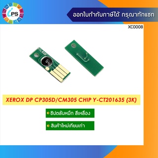 ชิปตลับหมึกสีเหลือง CT201635 Xerox DocuPrint CP305d/CM305df Toner Chip (Y/3K)