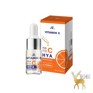 เซรั่มวิตามินอี พลัส วิตซี ไฮยาโกลด์เซรั่ม AR VITAMIN E + VIT.C HYA GOLD SERUM 10ml.