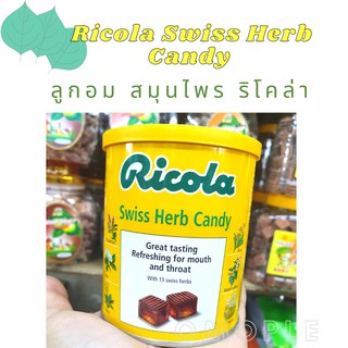 Ricola Swiss Herb Candy ลูกอม สมุนไพร ริโคล่า