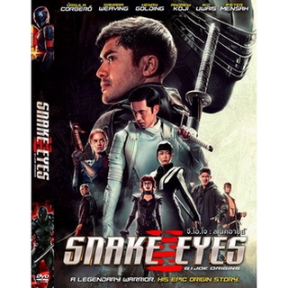 DVD หนังมาสเตอร์ Snake Eyes: G.I. Joe Origins จี.ไอ.โจ : สเนค อายส์ (พากย์ไทย/อังกฤษ-ซับไทย) ของพร้อมส่ง