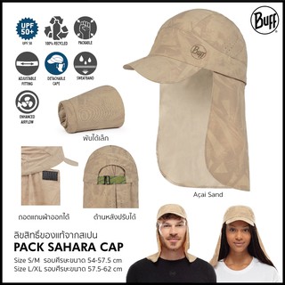 Buff Pack Sahara Cap หมวกพับได้สำหรับใส่เดินทาง Trekking หรือใส่แบบ Lifestyle มีแถบผ้ากันแดดที่คอ สามารถถอดออกได้