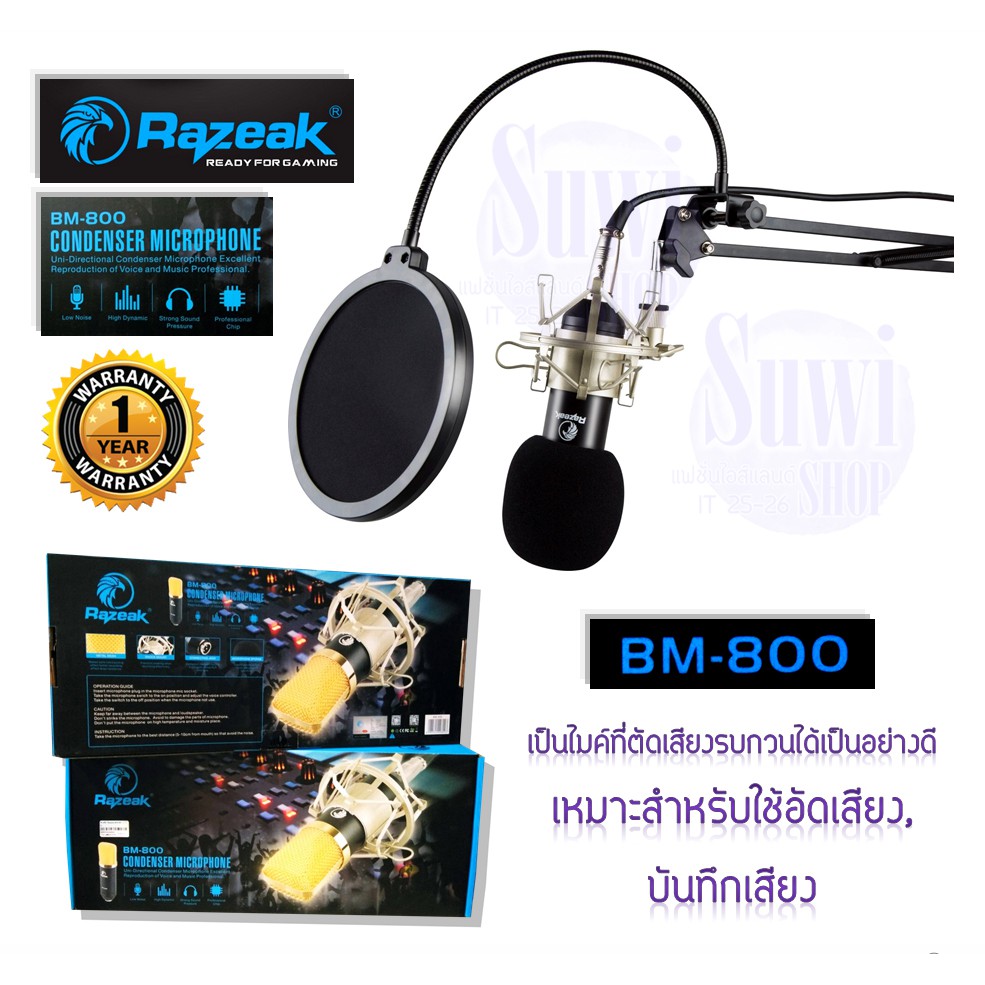 /// -- สินค้าพร้อมส่งค่ะ -- ///  RAZEAK รุ่น BM800 คอนเดนเซอร์ 🔥 รับประกันสินค้า 1 ปี 🔥 ของแท้ รับปร