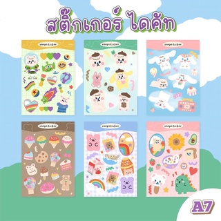 𖠵🧁🧸 สติ๊กเกอร์การ์ตูน ไดคัท A7 กันน้ำ stickers PP สติกเกอร์