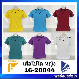 PEGAN SPORT เสื้อโปโลหญิง รุ่น16-20044