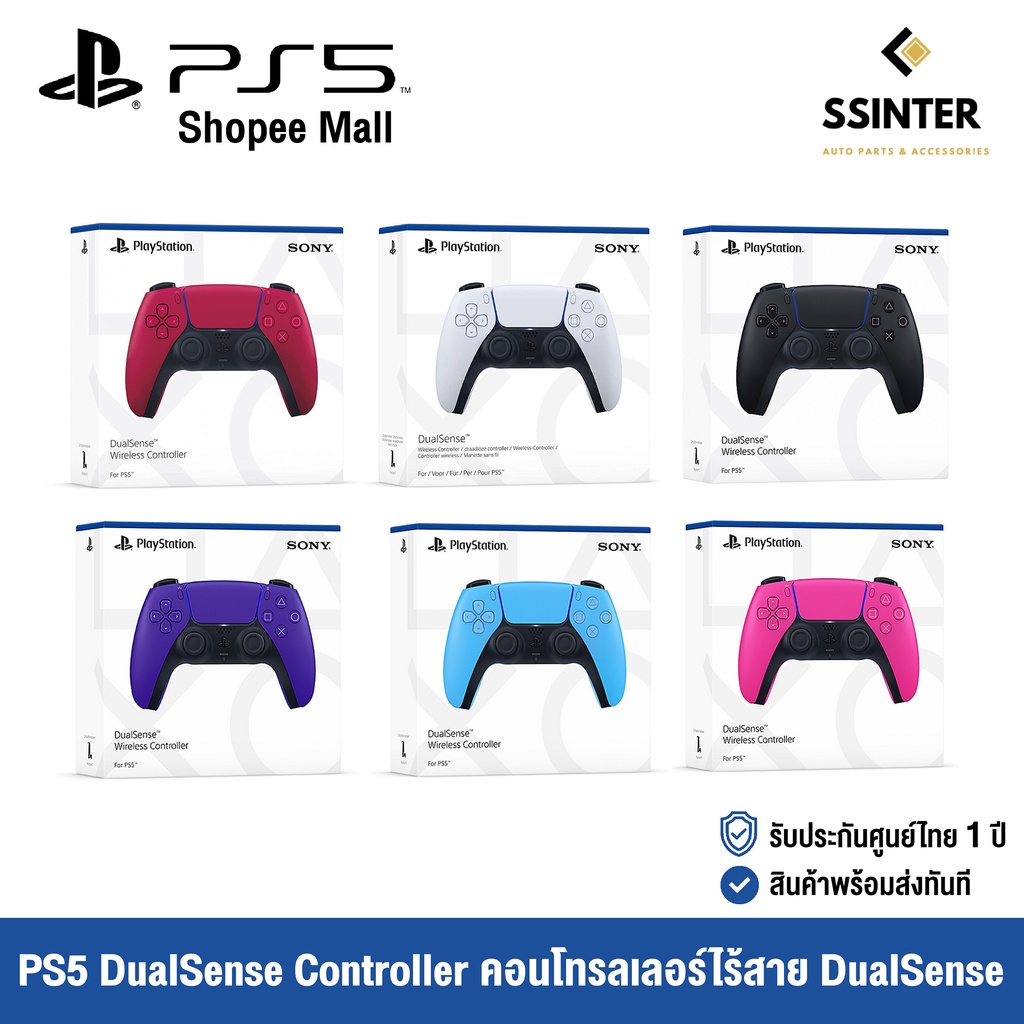PlayStation 5 : PS5 Dual Sense Controller - คอนโทรลเลอร์ไร้สาย Dual Sense (รับประกัน 1 ปี)