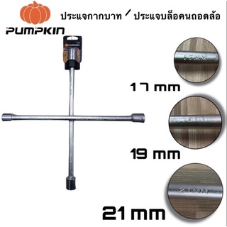 Pumpkin ประแจกากบาทเกรดเหล็กCRV ประแจบล็อคถอดล้อเบอร์17-19-21