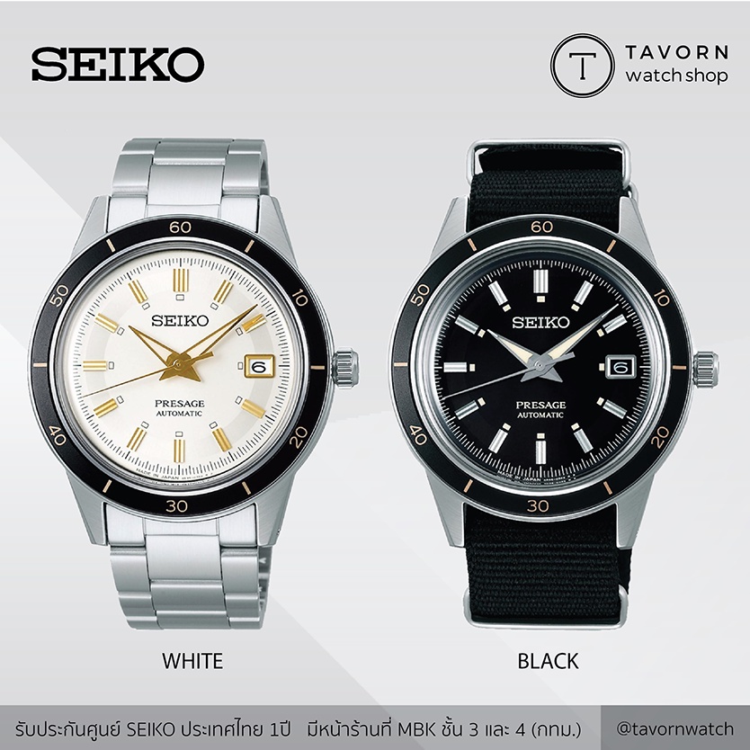 นาฬิกา SEIKO PRESAGE AUTOMATIC รุ่น SRPG03J / SRPG09J