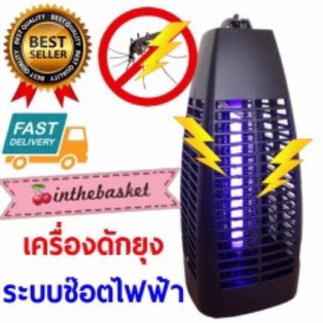 ((ปลอดภัยไร้ยุงกวนใจ)) ลดล้างส๊อคเครื่องดักยุง โคมไฟดักยุง เครื่องดักยุงไฟฟ้า ใช้แสง Black Light จากไฟบ้าน  ดักได้ทั้งยุงและแมลงอื่นๆ สีดำ เครื่องดักยุง เครื่องช็อตยุง ที่ดักยุง กำจัดยุงและแมลง เครื่องจับยุง กับดักยุง Mosquito trap
