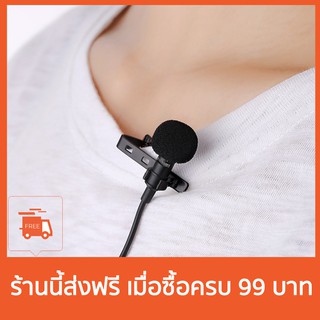 ทักแชทมา เพื่อรับโค้ดนะจ้ะ Clip-on microphone  คลิปออนสำหรับไมโครโฟน  3.5 มม.