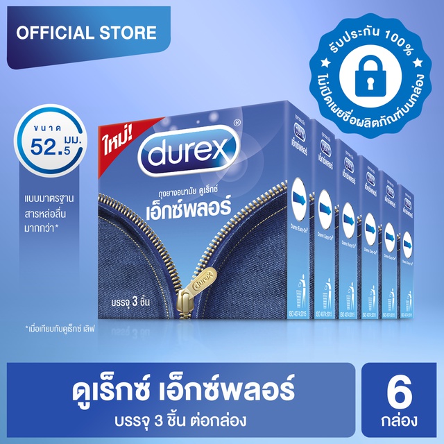 ดูเร็กซ์ ถุงยางอนามัย เอ็กซ์พลอร์ 3 ชิ้น จำนวน 6 กล่อง Durex Explore Condom 3's 6 boxes