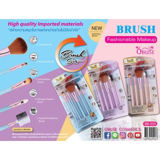 Obuse Brush Fashionable Makeup เซ็ตแปรงแต่งหน้า 5 ชิ้น