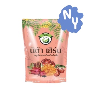 สมุนไพรนิต้าเฮิร์บ Nita Herb สมุนไพรแท้ 100%  สมุนไพรล้วน ขนาด 120 กรัม