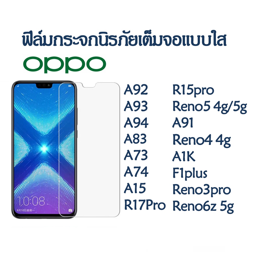 ฟิล์มกระจกนิรภัยFor OPPO A17 R9S PRO PLUS R15PRO R17PRO RENO 2 2F RENO3PRO Reno4 Reno5 4g 5g  Y53 Re