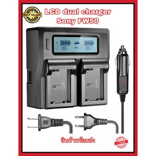 ที่ชาร์จแบตกล้อง Sony LCD DUAL DIGITAL BATTERY CHARGER SONY NP-FW50