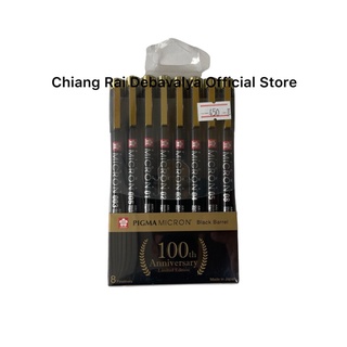 ชุดปากกาพิกม่า ด้ามดำ Pigma 100th Anniversary *Limited Edition* พิกม่า ปากกาตัดเส้น ปากกาดำ จำนวน 8 ด้าม