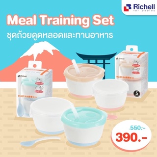 New Richell 🌈#NEW ถ้วยฝึกดูด + ชุดป้อน = Meal Training Set 🇯🇵 คุ้มๆจาก 2 ชิ้น 900