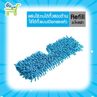 Poly Brite โพลี ไบรท์ ( Refill ) ผ้าม็อบดันฝุ่นไมโครไฟเบอร์ Double Action (กระต่าย) PolyBrite