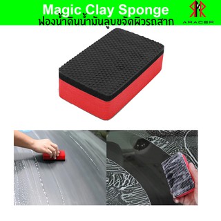 Aracer ฟองน้ำดินน้ำมัน ลบละอองสี ขจัดความสาก ผิวรถ Magic Clay Sponge ฟองน้ำดินน้ำมันลบละอองสี ปรับผิวสีรถให้เรียบเนียน