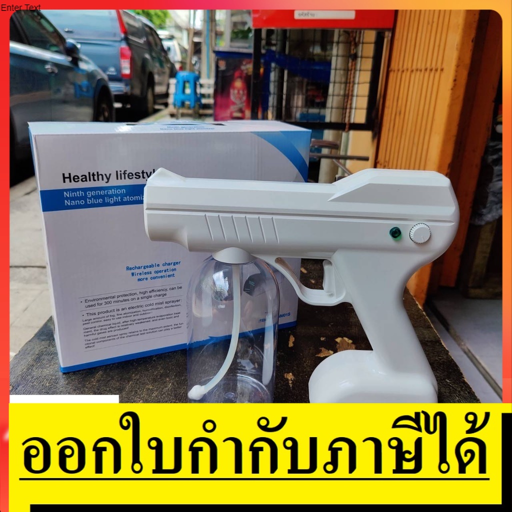 *ในไทย* NK STRL-800 เครื่องพ่น ULV รุ่นใหม่ล่าสุด ลำแสง UV สำหรับน้ำยาฆ่าเชื้อ สินค้าแท้ ของแท้เซนเซอร์ 8 จุด