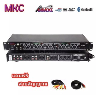 ปรีแอมป์คาราโอเกะบลูทูธรุ่นใหม่ MKC Technic รุ่น MK-600BT แต่งเสียงเพลง/ไมค์ ฟรีสายสัญญาณ