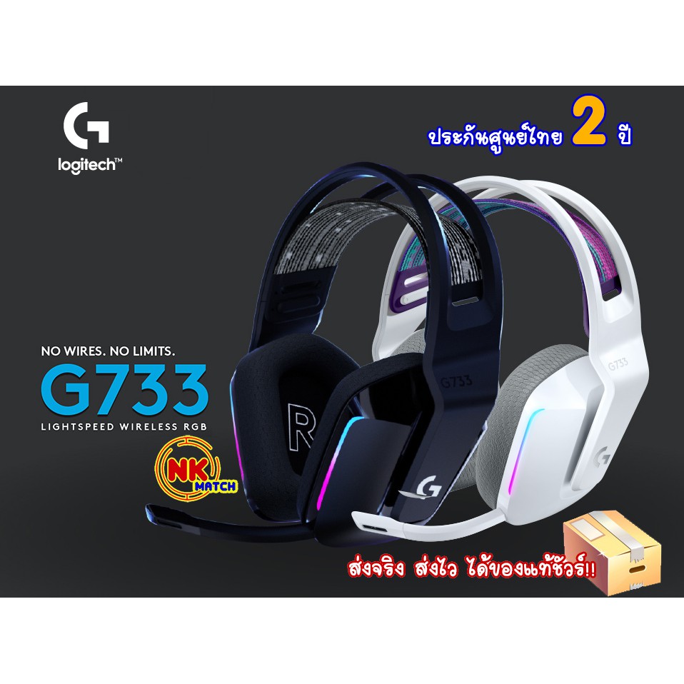 Logitech G733 LIGHTSPEED Wireless RGB Gaming Headset ฺ