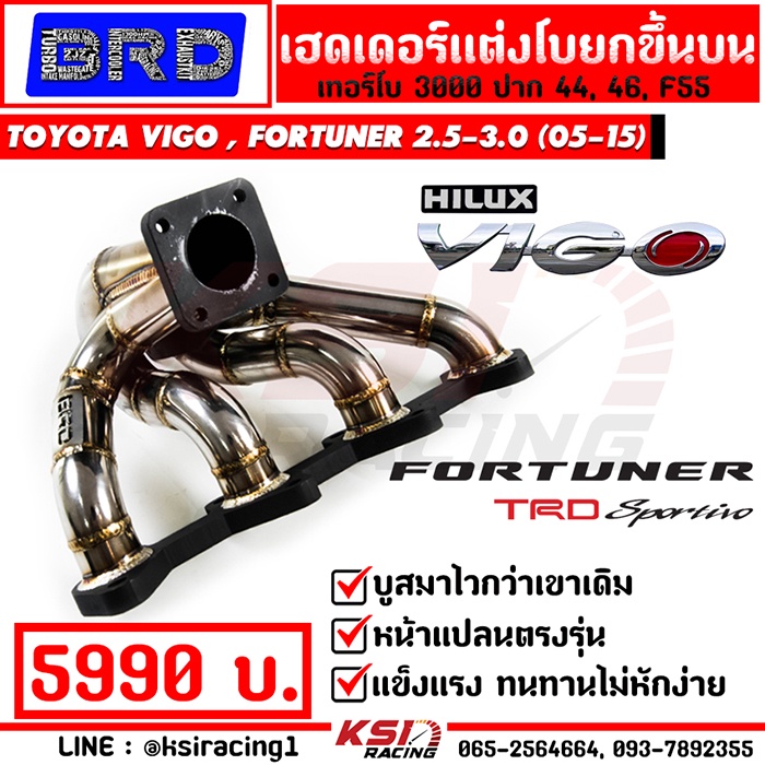 เฮดเดอร์ เหล็ก สแตนเลส BRD บางมด เทอร์โบ แต่ง ดีแมก 3000 , F55 ใส่ VIGO , FORTUNER 2.5-3.0( วีโก้ , 