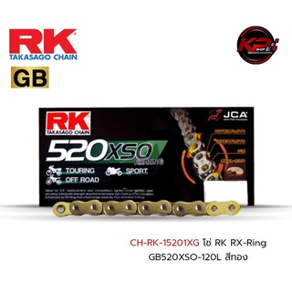 โซ่ RK RX-Ring GB520XSO-120L สีทอง เบอร์ 520