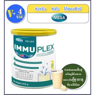 Immuplex Plain Mega we care 300g อิมมูเพล็กซ์ แพลน สูตรใหม่ไม่มีรสชาติ โปรตีนผู้ป่วย(P3)