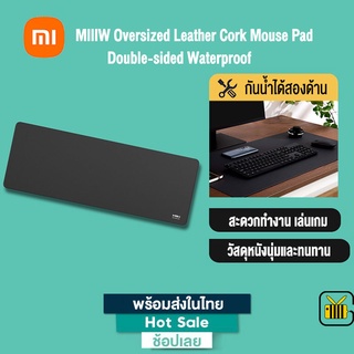 XIAOMI MIIIW แผ่นรองเมาส์ขนาดใหญ่ Oversized Leather Cork Mouse Pad Double-sided Waterproof แผ่นรองเมาส์ แผ่นรองคีย์บอร์ด