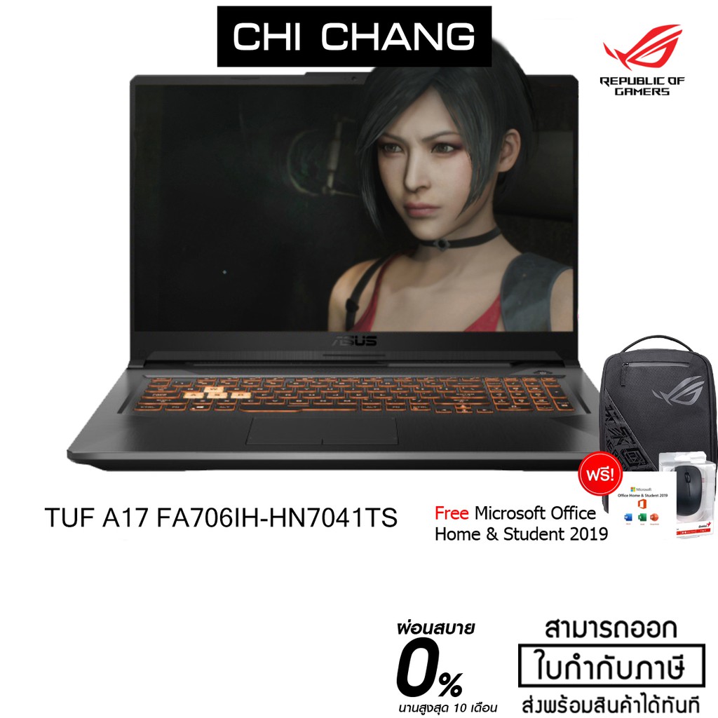 ASUS TUF GAMING A17 FA706IH-H7041TS พร้อม Office 2019 ตลอดชีพ