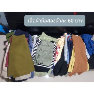 เสื้อผ้ามือสองราคา 100 บาท (เฉพาะใน Live สด)